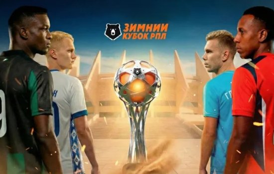 Зенит - ЦСКА